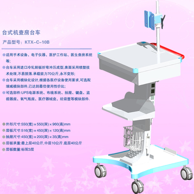 北京康體馨無線查房車QJYKT146采購批發價格及展銷信息
