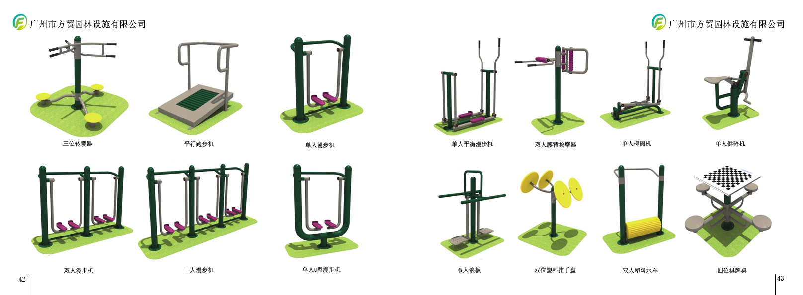 康體設施 漫步機、平衡機、蹺蹺板的益處與使用指南