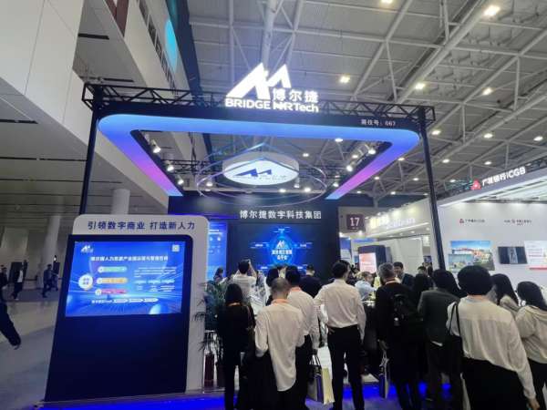 共繪人力資源新畫卷 博爾捷數字科技集團深度參與第二屆全國人力資源服務業發展大會