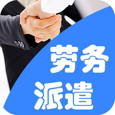 東方環影 深耕北京城市副中心，打造專業人力資源勞務派遣服務